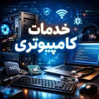 خدمات تعمیرات کامپیوتر نصب ویندوز در محل
