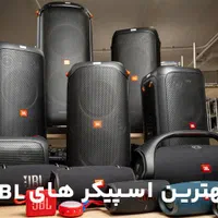 اسپیکر jbl(اورجینال با گارانتی)|سیستم صوتی خانگی|تهران, شهرک ولیعصر جنوبی|دیوار