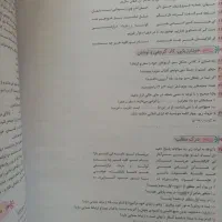 کتاب جامع هفتم EQ|کتاب و مجله آموزشی|قم, چهل درخت‎|دیوار