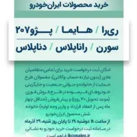پیکان 77،گیربکس سالم، کارت سوخت، معاینه فنی|خودرو سواری و وانت|اصفهان, دستگرده|دیوار