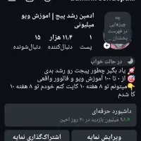 فروش پیج|خدمات رایانهای و موبایل|یزد, |دیوار