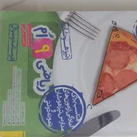 ریاضی نهم.خیلی سبز . تیزهوشان|کتاب و مجله آموزشی|مشهد, امیریه|دیوار