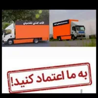 حمل مبلمان و اثاثیه منزل نیسان بار اسلامشهر وحومه|خدمات حمل و نقل|اسلامشهر, شهرک مفیدی|دیوار