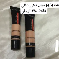 لوازم ارایشی آنلاین|آرایشی، بهداشتی، درمانی|تربت‌حیدریه, کلاته توکلی|دیوار