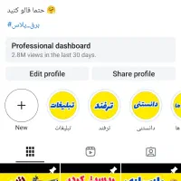 فروش چند پیج اینستاگرام بسیار قوی|لوازم جانبی موبایل و تبلت|قم, آزادگان|دیوار