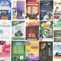 چاپ کارت ویزیت تراکت برچسب پرینت ترحیم عروسی فوری|خدمات رایانهای و موبایل|مشهد, شهید آوینی|دیوار