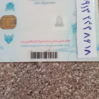 کارت ملی گمشده