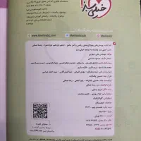 ریاضی و آمار جامع انسانی خیلی سبز|کتاب و مجله آموزشی|تهران, نیروی هوایی (پیروزی)|دیوار