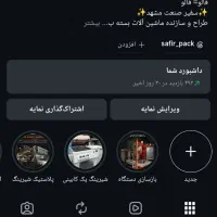 ادمین اینستاگرام