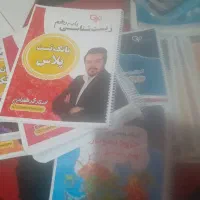 زیست همدانی