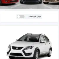 حواله فروش فوق العاده کوییکLX