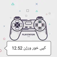 خدمات نصب بازی و تعمیرات