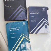 کتاب تخصصی مهندسی مواد(متالورژی)