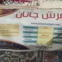 فرش ۶متری