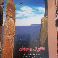 کتاب های روانشناسی دانشگاهی و استخدامی