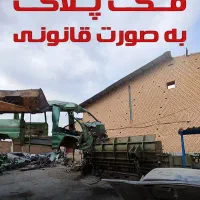 خرید خودروی فرسوده. تصادفی. اسقاطی. سوخته|خدمات موتور و ماشین|قم, چهل درخت‎|دیوار