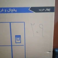 یخچال فریزر