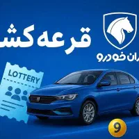 ثبت نام طرح مادران بدون قرعه کشی