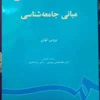 کتاب های روانشناسی و مهندسی پیام نور|کتاب و مجله آموزشی|شیراز, گویم|دیوار