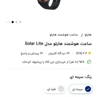 ساعت هوشمند اکبند نو فوری فوری|ساعت|اصفهان, احمدآباد|دیوار