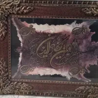 تابلو وان یکادوچهارقل