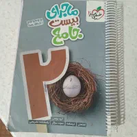 کتاب آموزشی نهم ریاضی پرش و جامع ۲۰ خیلی سبز|کتاب و مجله آموزشی|خرمدره, |دیوار