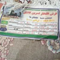 ۳تاقالی ست ۲تا۱۲متری وواقالی ۹متری درحداک ۵۰۰ش|فرش|اهواز, کوی علوی|دیوار