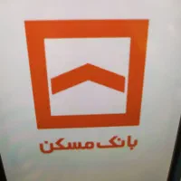واگذاری وام مسکن