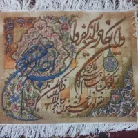 تابلو فرش آن یکاد شکسته