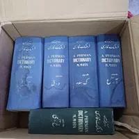 کتاب فرهنگ  فارسی دکترمعین