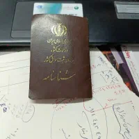 یک جلد شناسنامه|اشیا|میاندوآب, |دیوار