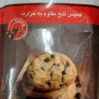 شکلات چیپسی تلخ باکارات لوازم قنادی