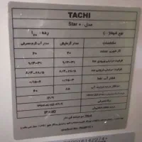 پکیج 31 هزار تاچی|آبگرمکن، پکیج، شوفاژ|بندر انزلی, بی بی حوریه|دیوار