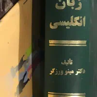 کتاب آموزش زبان آلمانی و انگلیسی|کتاب و مجله آموزشی|تهران, جیحون|دیوار