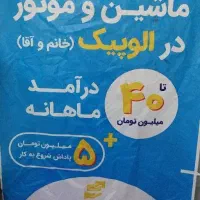 الو پیک بلاخره به تبریز رسید|استخدام حمل و نقل|تبریز, |دیوار