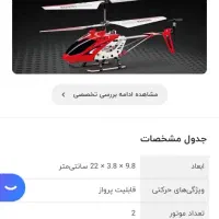 اسباب بازی اکبند|اسباببازی بچه|رشت, گلسار|دیوار