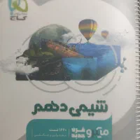 کتاب تست الگو انتشارات گاج پایه دهم رشته ریاضی|کتاب و مجله آموزشی|تهران, کرمان|دیوار