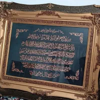 تابو معرق