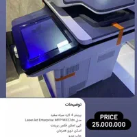 فروش اقساطی پرینتر لیزری اچ پی hp|پرینتر، اسکنر، کپی، فکس|اصفهان, قلعه طبره|دیوار