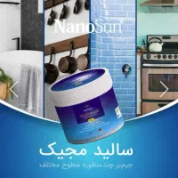 پاک کننده سطوح سالید مجیک