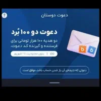 بلورو نصب کن