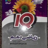 کتاب کمک درسی دهم