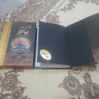 کتاب دیان حافظ بسیار نفیس