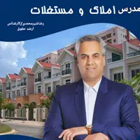 اموزش صفر تا صد مشاوره املاک(خانمها،اقایان)