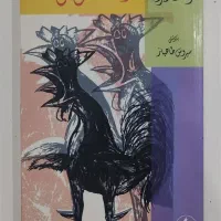 خروس جنگی بیمانند
