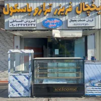 یخچال قصابی چرخ گوشت ترازو