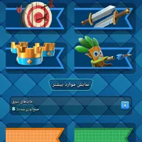 پیام بده اگر خواستی اکانت کلش رو