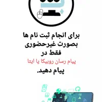 انجام کلیه کارهای اینترنتی و کافی نت بصورت آنلاین