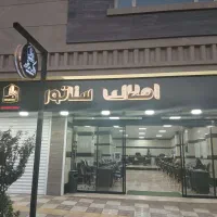 اجاره مغازه فردوسی
