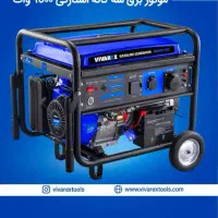 موتور برق سه گانه سوز